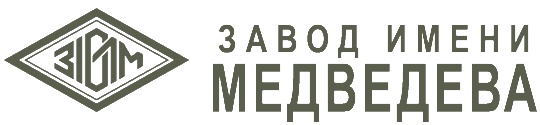 Завод имени Медведева